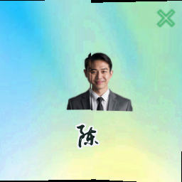 陈瀚